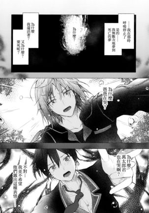 Nyancology 9 -Kitsunegawa Kon to Misshitsu no Jouhou Kyouyuu- Page #15