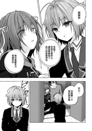 Nyancology 9 -Kitsunegawa Kon to Misshitsu no Jouhou Kyouyuu- Page #34