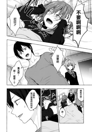 Nyancology 9 -Kitsunegawa Kon to Misshitsu no Jouhou Kyouyuu- Page #17