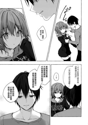 Nyancology 9 -Kitsunegawa Kon to Misshitsu no Jouhou Kyouyuu- Page #26