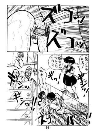 FORCE-FIELD Page #39