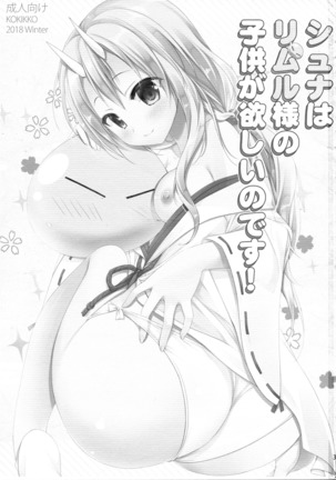 Shuna wa Rimuru-sama no Kodomo ga Hoshi no desu! | Shuna wants Rimuru-sama's children! - Page 3