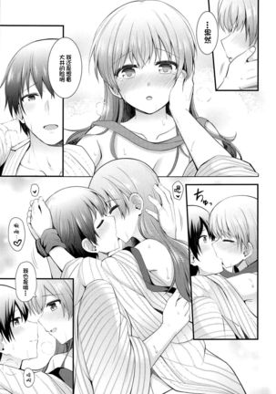 Ooi to Yoru no Ryokan Date Page #24
