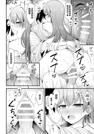 Ooi to Yoru no Ryokan Date Page #25