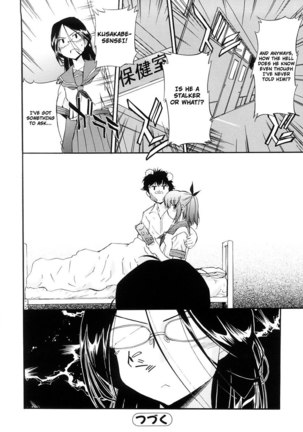Hatsu Inu Vol3 - Strange Kind of Women 5 Page #24
