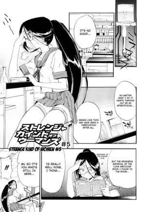 Hatsu Inu Vol3 - Strange Kind of Women 5 Page #1