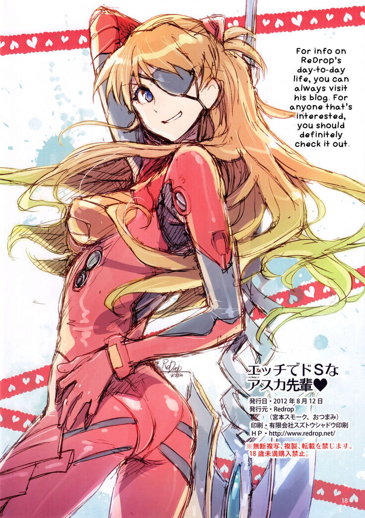 (C82) [ReDrop (Miyamoto Smoke, Otsumami)] Ecchi de Do S na Asuka Senpai | Sex with the Super-Sadistic Asuka-senpai (Neon Genesis Evangelion) [English] {doujin-moe.us}