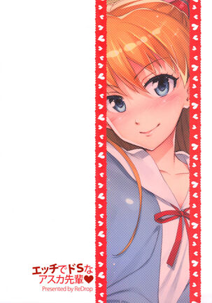 (C82) [ReDrop (Miyamoto Smoke, Otsumami)] Ecchi de Do S na Asuka Senpai | Sex with the Super-Sadistic Asuka-senpai (Neon Genesis Evangelion) [English] {doujin-moe.us} Page #18