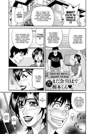 Hitoduma Inran Sousenkyo - Page 189