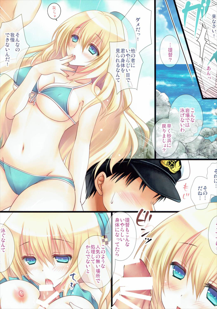 Atago-san to Honeymoon ni Ittekimashita