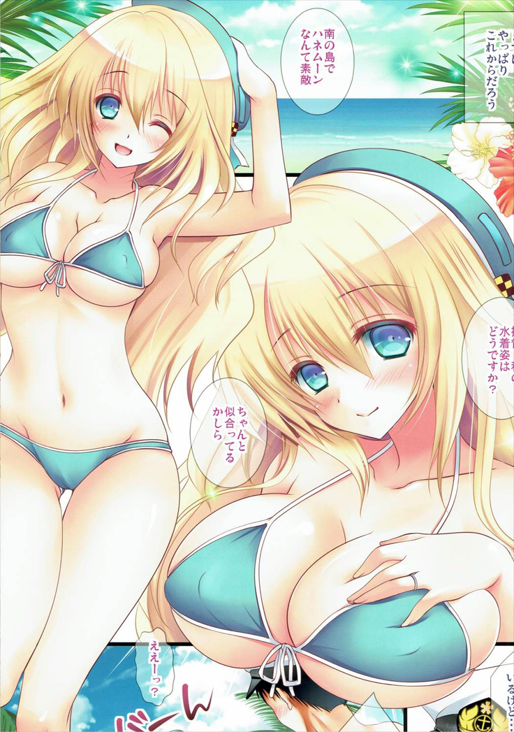 Atago-san to Honeymoon ni Ittekimashita