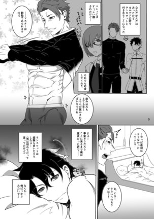 Bed in Lancelot - Page 5