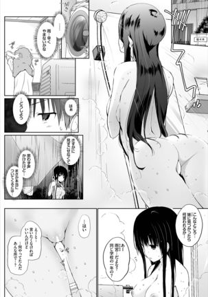 家出JKとペット生活～家族にナイショでどこでもＨ～ 第1-2話 - Page 5