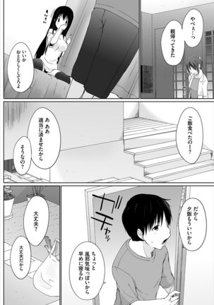 家出JKとペット生活～家族にナイショでどこでもＨ～ 第1-2話 Page #27