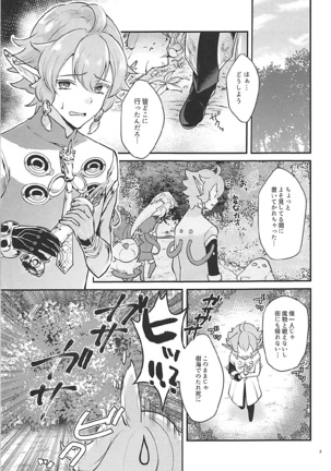 Hound-chan wa Kari ga Shitai. Page #2