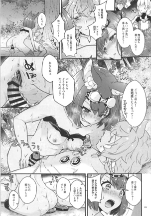 Hound-chan wa Kari ga Shitai. Page #22