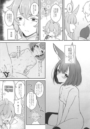 Hound-chan wa Kari ga Shitai. Page #30