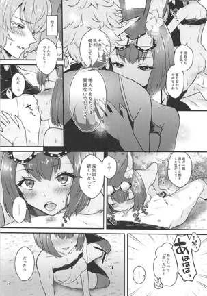 Hound-chan wa Kari ga Shitai. Page #23