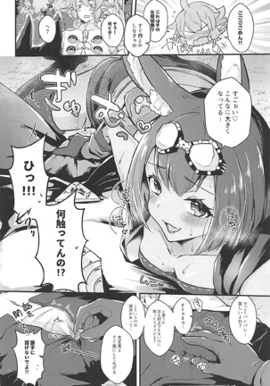 Hound-chan wa Kari ga Shitai. - Page 7