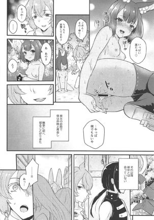 Hound-chan wa Kari ga Shitai. Page #29