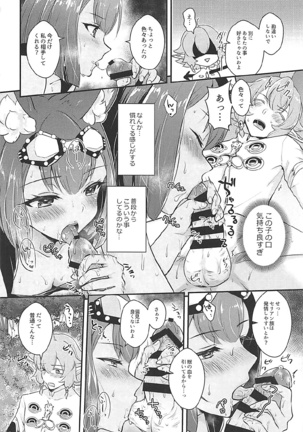 Hound-chan wa Kari ga Shitai. Page #9