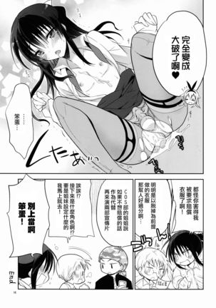 Kawaisugiru Hidaka-senpai to Cosplay de xxx Shitai! - Page 15