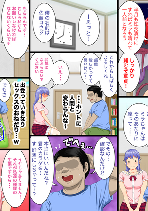 見習い淫魔のSEX訓練 - Page 8