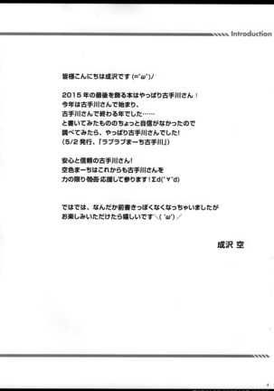 Seieki Benjo Kotegawa Mihariyaku no Gyakushuu - Page 3