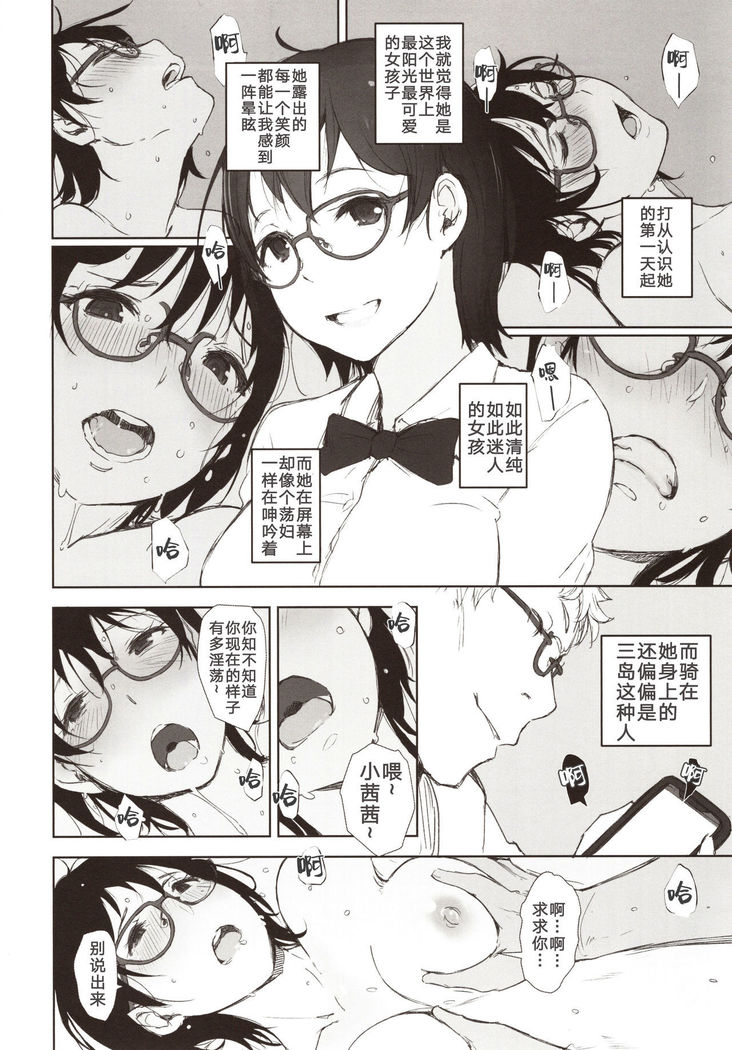 Shortcut de Megane no Niau Hitonatsukoi Beit no Kouhai ga Yarichin Douryou no Kuruma de Okurarete kara Mudankekkin Shiteiru