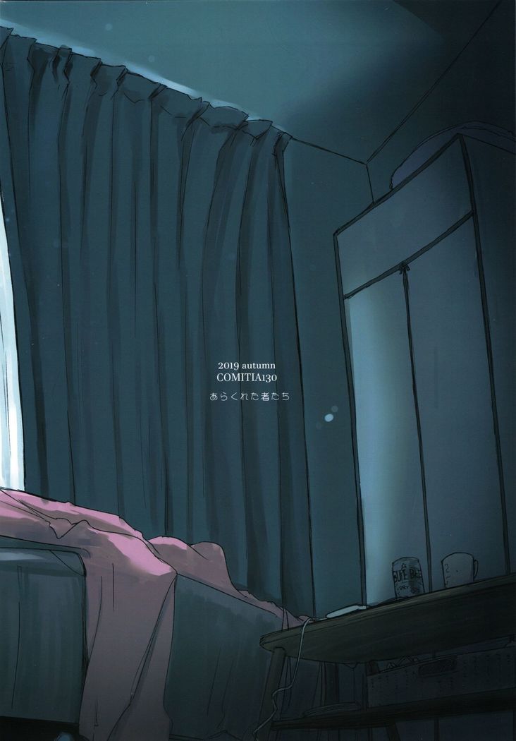 Shortcut de Megane no Niau Hitonatsukoi Beit no Kouhai ga Yarichin Douryou no Kuruma de Okurarete kara Mudankekkin Shiteiru