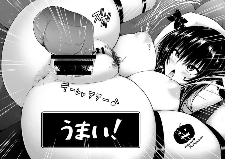 Kotegawa Nerunerunerune