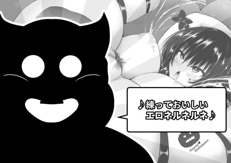 Kotegawa Nerunerunerune