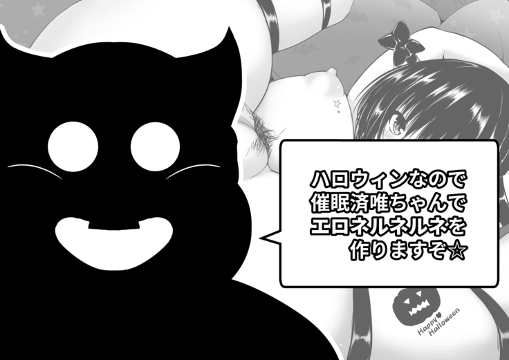 Kotegawa Nerunerunerune