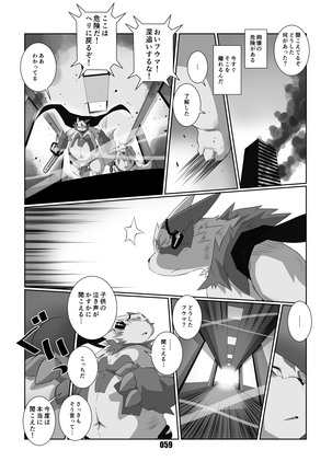 黒狐斬十郎 Page #58