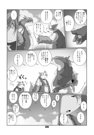 黒狐斬十郎 - Page 27