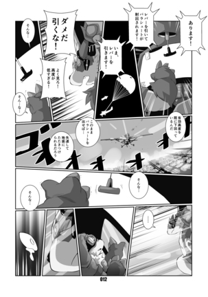 黒狐斬十郎 Page #11