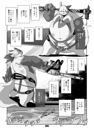 黒狐斬十郎 Page #4