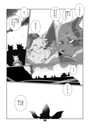 黒狐斬十郎 - Page 106