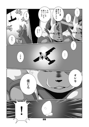 黒狐斬十郎 Page #18