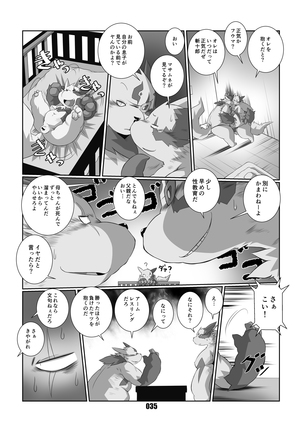 黒狐斬十郎 Page #34