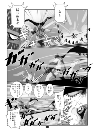 黒狐斬十郎 - Page 17