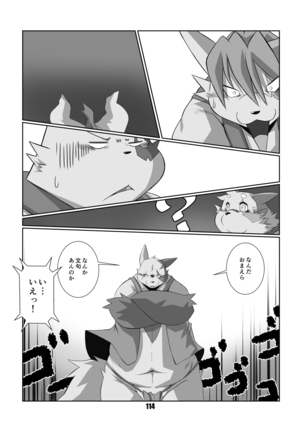 黒狐斬十郎 - Page 112