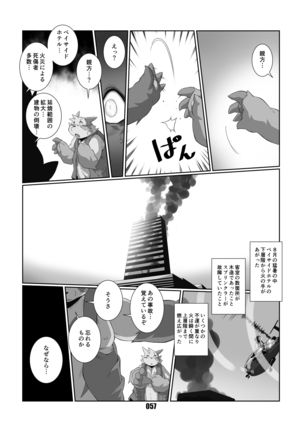 黒狐斬十郎 - Page 56