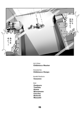 黒狐斬十郎 Page #113