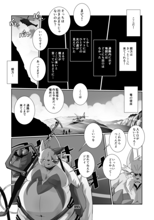 黒狐斬十郎 Page #93