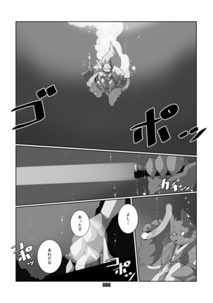 黒狐斬十郎 Page #84