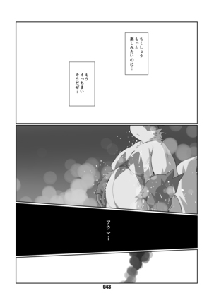 黒狐斬十郎 Page #42