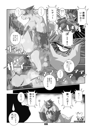 黒狐斬十郎 Page #35