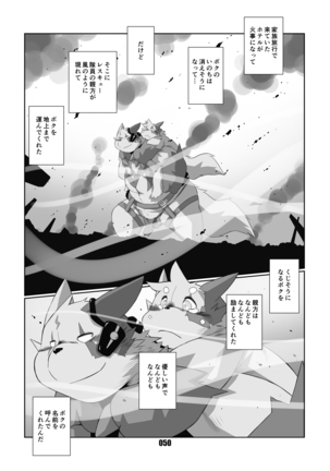 黒狐斬十郎 - Page 49