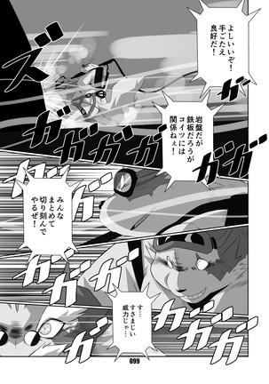 黒狐斬十郎 Page #97